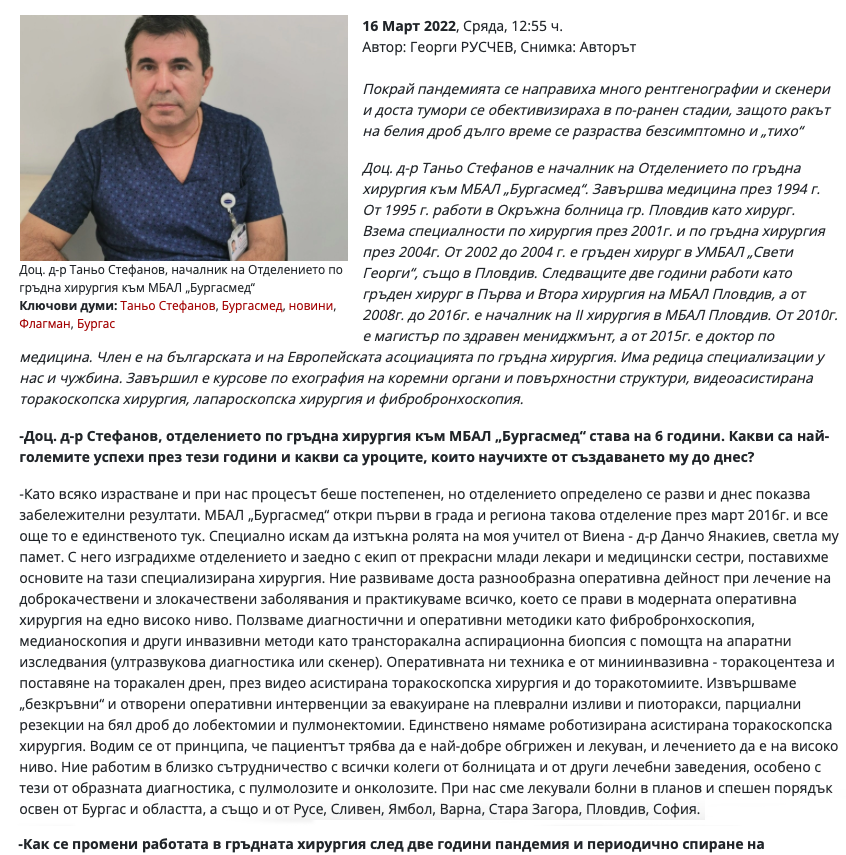 Новина за ранно откриване на заболявания